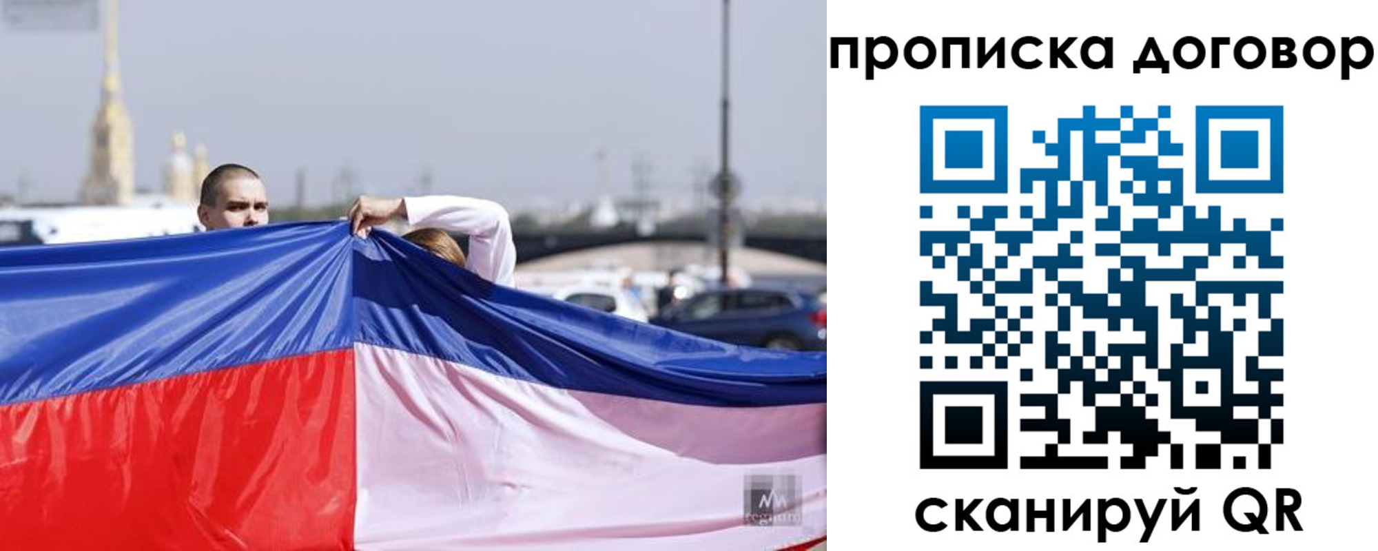 прописка гарантия в Бугульме