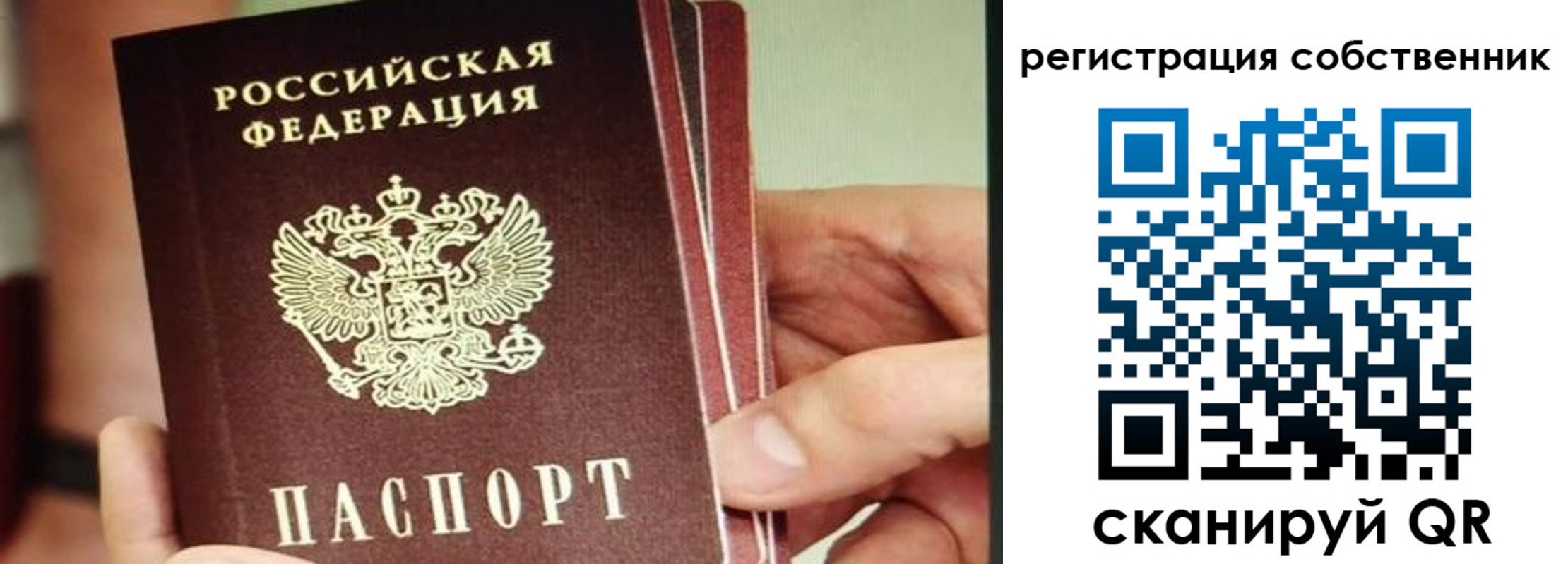 временная регистрация купить в Бугульме