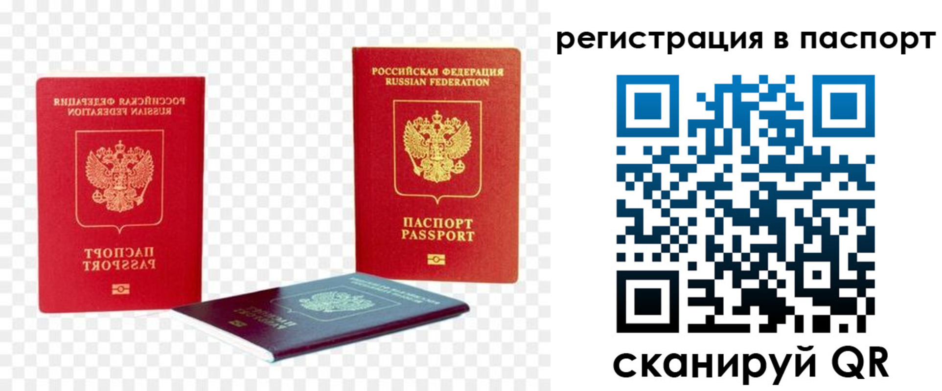 временная регистрация поиск в Бугульме