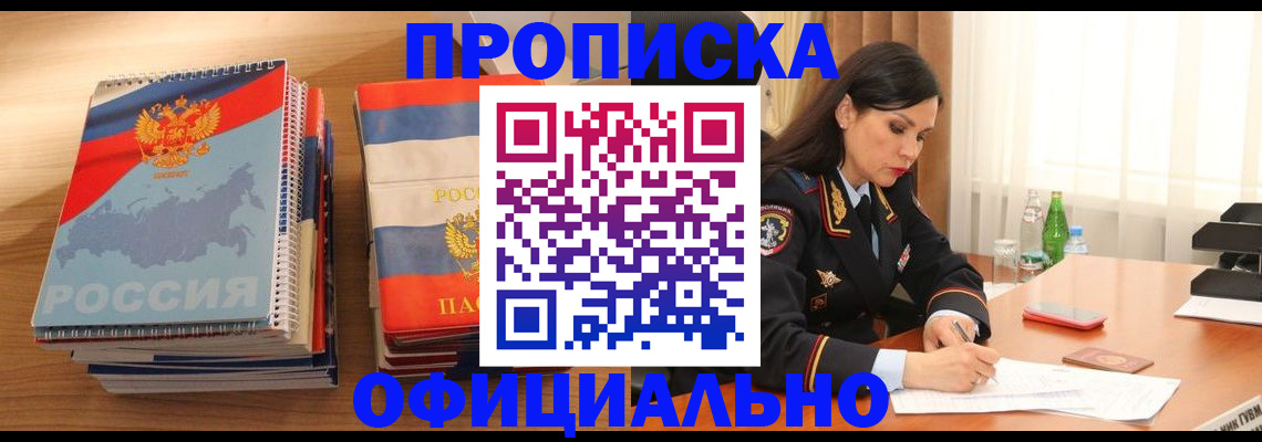 временная регистрация для всех в Бугульме