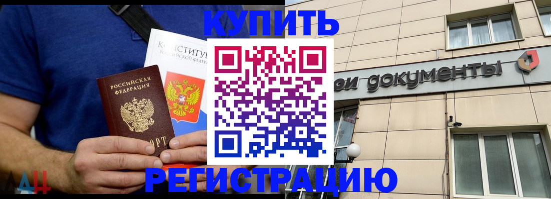 временная регистрация 2025 в Бугульме