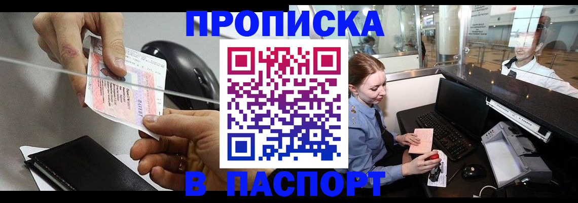 временная регистрация в Бугульме