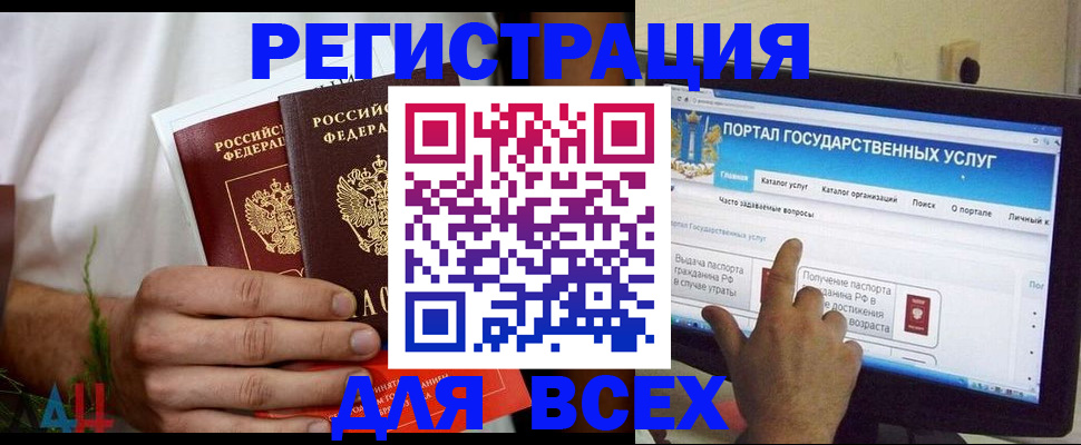 временная регистрация госуслуги в Бугульме