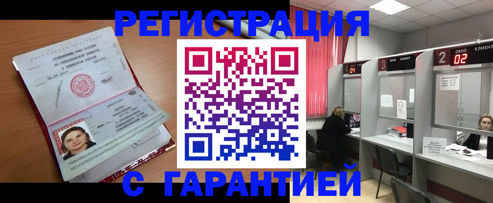 прописка паспорт в Бугульме