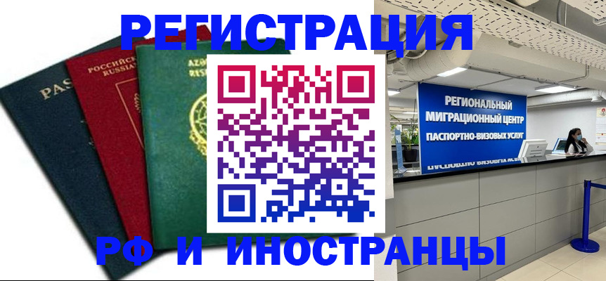 прописка ребенка в Бугульме