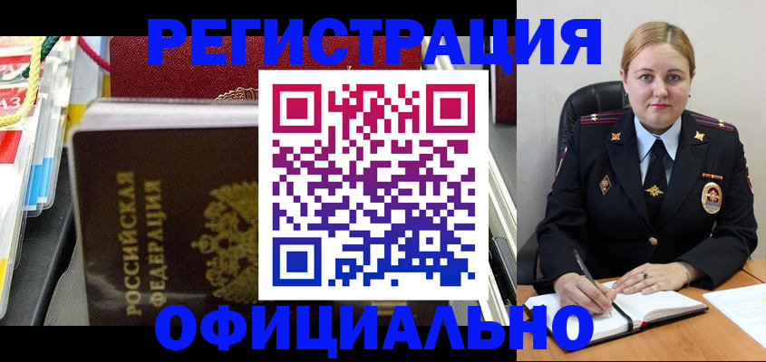 купить прописку в Бугульме