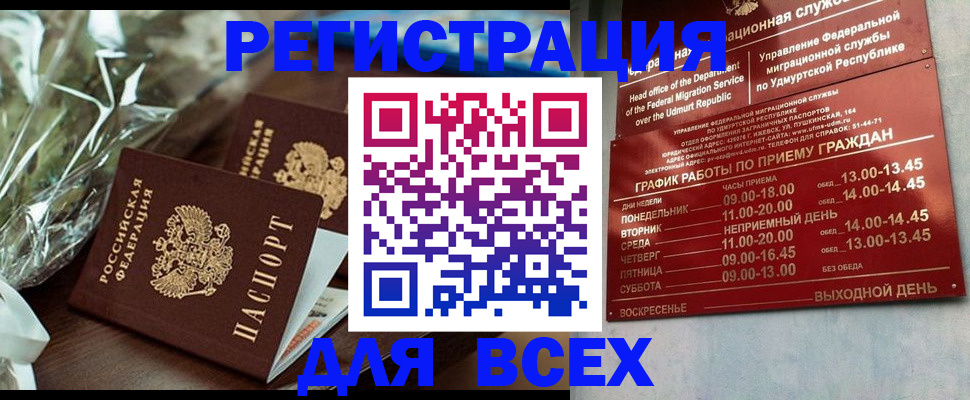 временная прописка в Бугульме