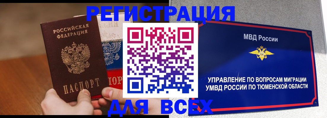 временная регистрация недорого в Бугульме